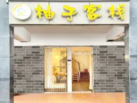 Hefei Dumpling Inn