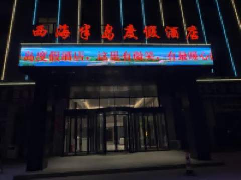 XI HAI BAN DAO RESORT HOTEL Hotels in Bohu