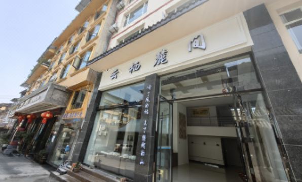 YunXiLuJian Hotel