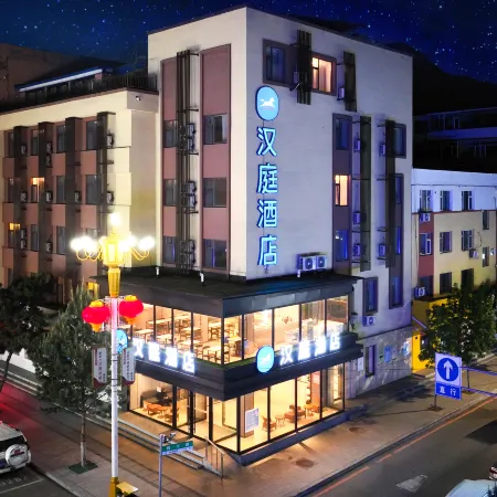 Hanting Hotel (Linjiang Municipal Government & Jiangxin Island Park)