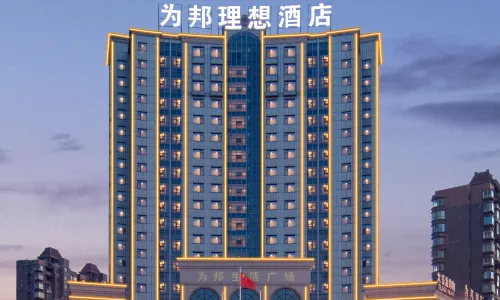 Weibang Lixiang Hotel