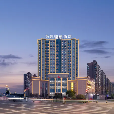 Weibang Lixiang Hotel