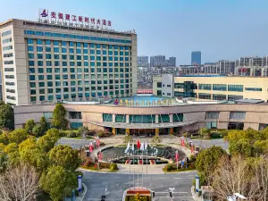安徽建工新時代大飯店
