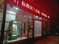 Beitun Xueqin Business Hotel