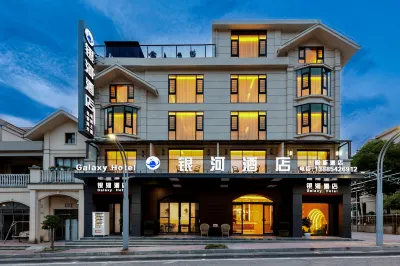 Galaxy Hotel (China Tianyan Science Base Branch)