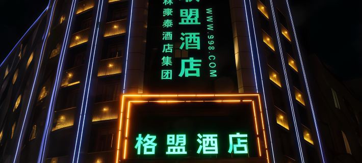 格林聯盟飯店（寧都店） 寧都住宿飯店