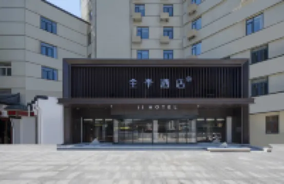Ji Hotel (Wuhu Bailian Laochuanchang 1900 Hotel)