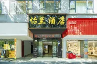 Dazhou Yilan E-Sports Hotel (Yangguang Shua Du Food Street)