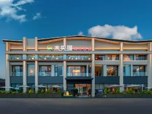 未央琚城市民宿（宜昌沿江大道天然塔店）