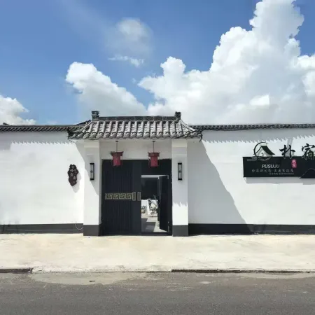 Zhuozi Pusuju Homestay