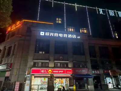 Aurora Esports Hotel (Vanke Plaza, Silihe Road) Hotel in zona Hefei Economic and Technical Vocational Institute