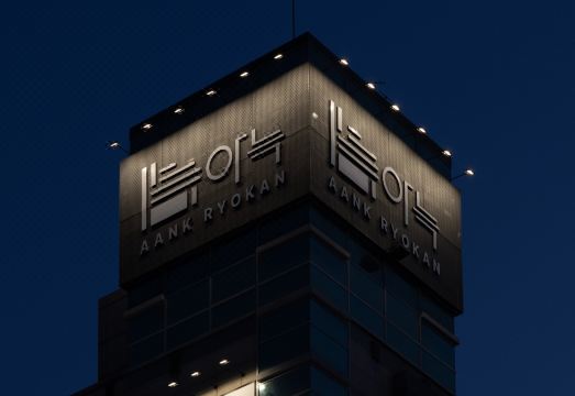 평택 숙소 실내 시설 2