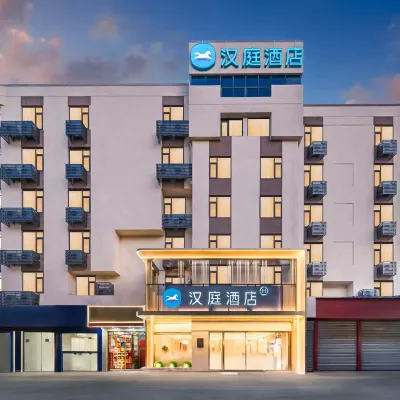漢庭酒店（武漢漢口火車站泛海國際SOHO城店） 鄰近长码头的酒店