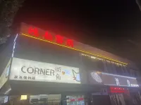 鴻韻飯店（瀏陽步行街中醫院店） - 2 星級