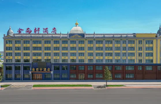 金雨軒酒店（呼倫貝爾額爾古納博物館店）