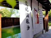 蘇州太湖Novotel溫泉ホテル - 温泉
