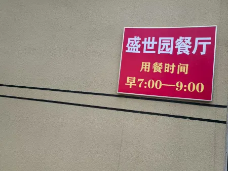 Boye Shengshiyuan Express Hotel