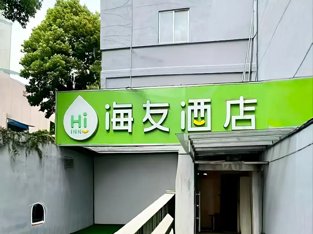 Hi Inn - Shanghai