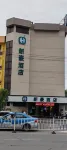 Xin Hao Hotel (Siping Central Hospital Qidao Street) Hotel dekat Siping Library