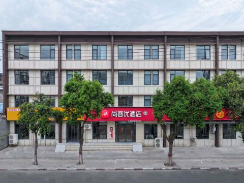 shang'ke'you'jiou'dianshangkeyoujioudian