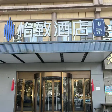 MEIHAO EZZI HOTEL