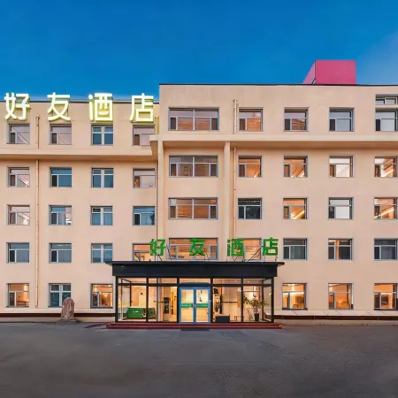 Haoyou Hotel (Chengde Mountain Resort)