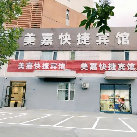 Meijia Express Hotel