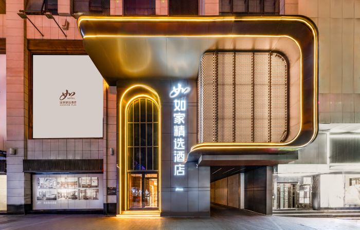 Home Inn Plus (Urumqi International Grand Bazaar)