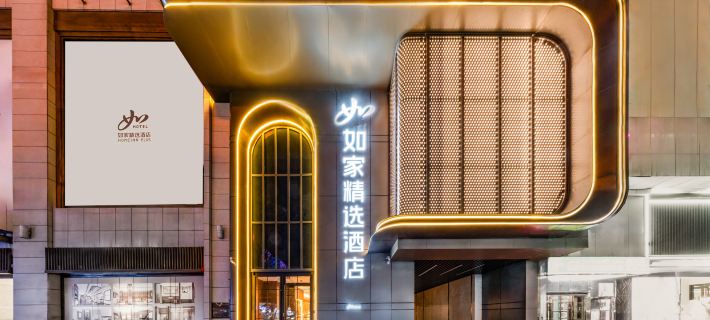 Home Inn Plus (Urumqi International Grand Bazaar) Hôtels à&nbsp;: Ürümqi
