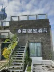Taiyi. Pinwu Yanyun Hotel (Mifang Creative Park)