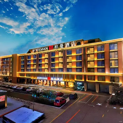 BORRMAN·柏曼飯店（貴港吾悅廣場高鐵站店）