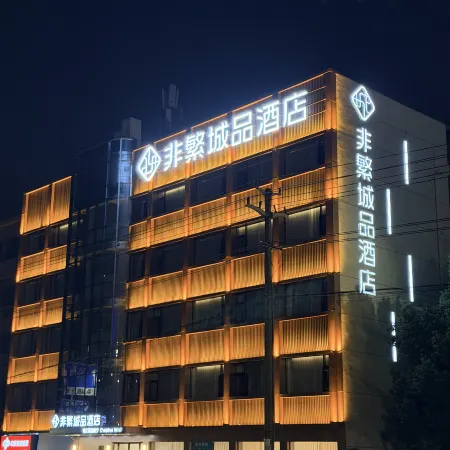 Chonpines Hotel (Ningguo)