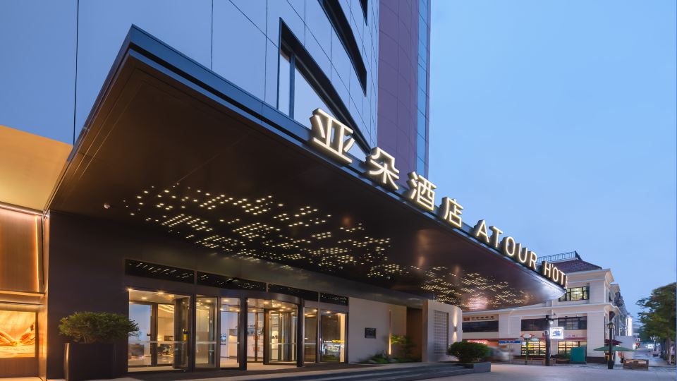 Atour Hotel Qingdao Zhanqiao Zhongshan Road