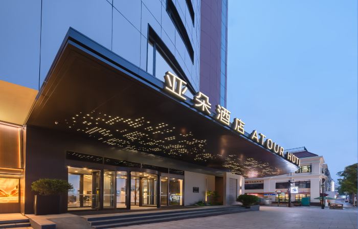 Qingdao Zhanqiao Zhongshan Road Atour Hotel