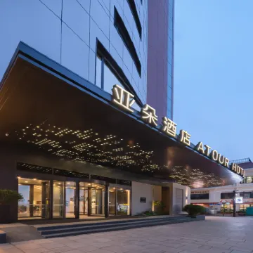 青島棧橋中山路亞朵酒店 鄰近棧橋的酒店