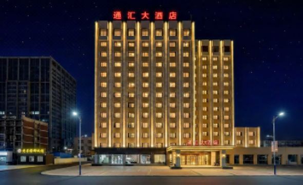 Yantai Tonghui Hotel