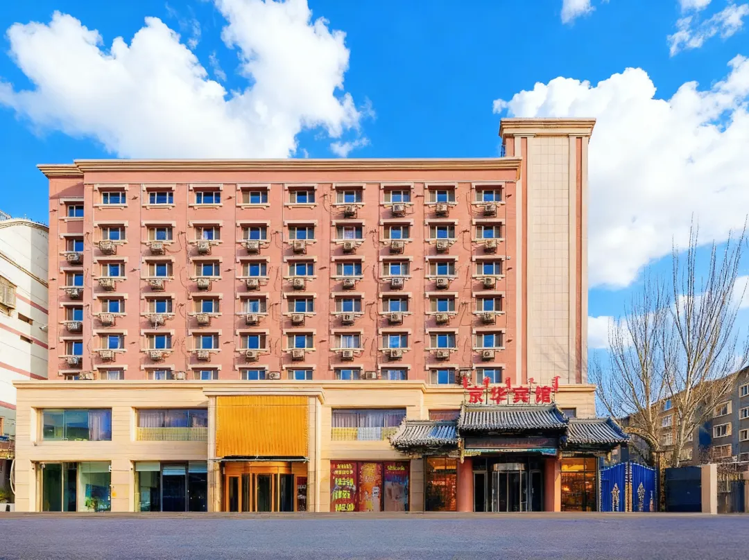Jing Hua Hotel - Hohhot
