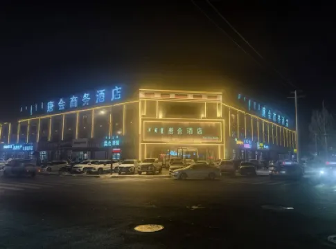 錫林浩特唐會商務賓館 貝子廟酒店
