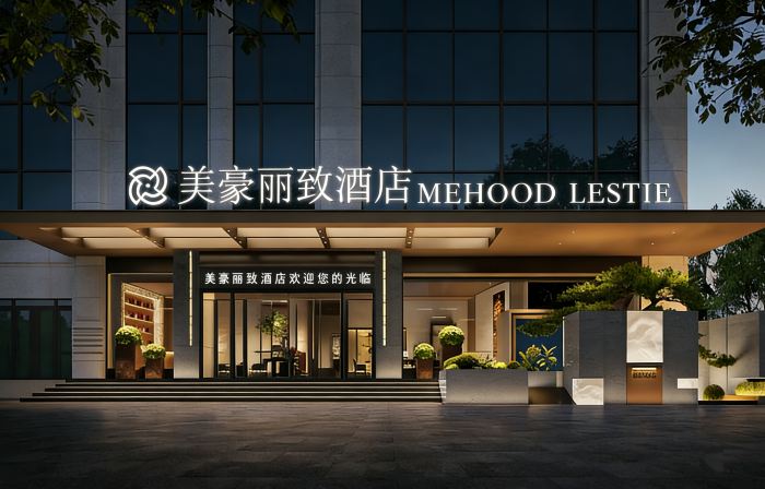 Meihao Lizhi Hotel (Kezhou Artux Branch)