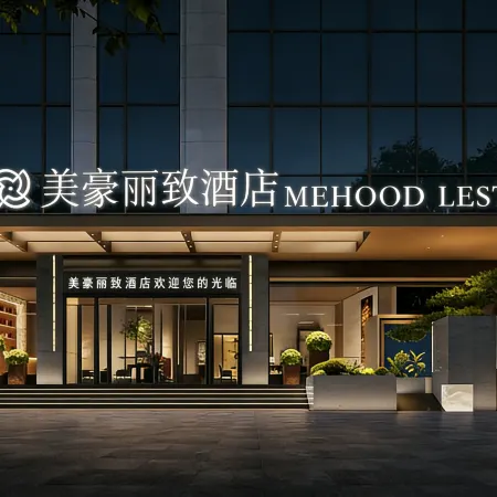 Meihao Lizhi Hotel (Kezhou Artux Branch)