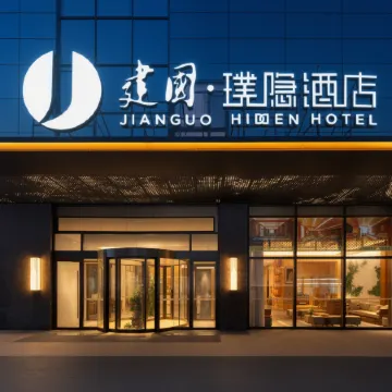 Jianguo HIDDEN Hotel (Changchun Station People's Square Store