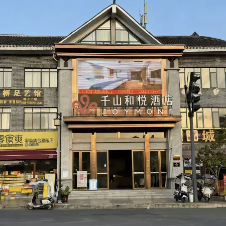 Qianshan Heyue Hotel (Qingyan Ancient Town North Branch)