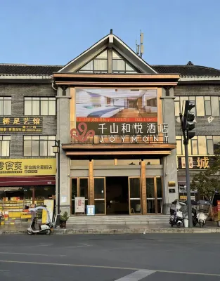 千山和悅飯店（青岩古鎮北門店） - SPA