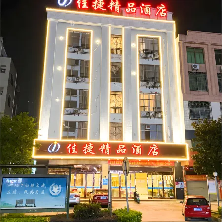 Jiajie Chain Tunchang Center Commercial Plaza Branch