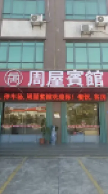 Zhouwu Hotel (Huizhou Airport) Hotels near Huizhou Pingtan Airport