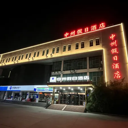 Zhongzhou Hotel (XingHe Road)