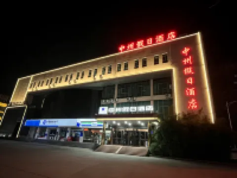 Zhongzhou Hotel (XingHe Road)