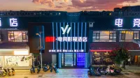 Weiying · E-sports Movie Hotel (Mengzi Nanhu Park Xintiandi Pedestrian Street) - Esports