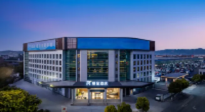 麗呈ホテル（温州南駅大西洋銀泰城）