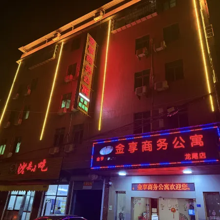Jieyang Jinxiang Business Apartment